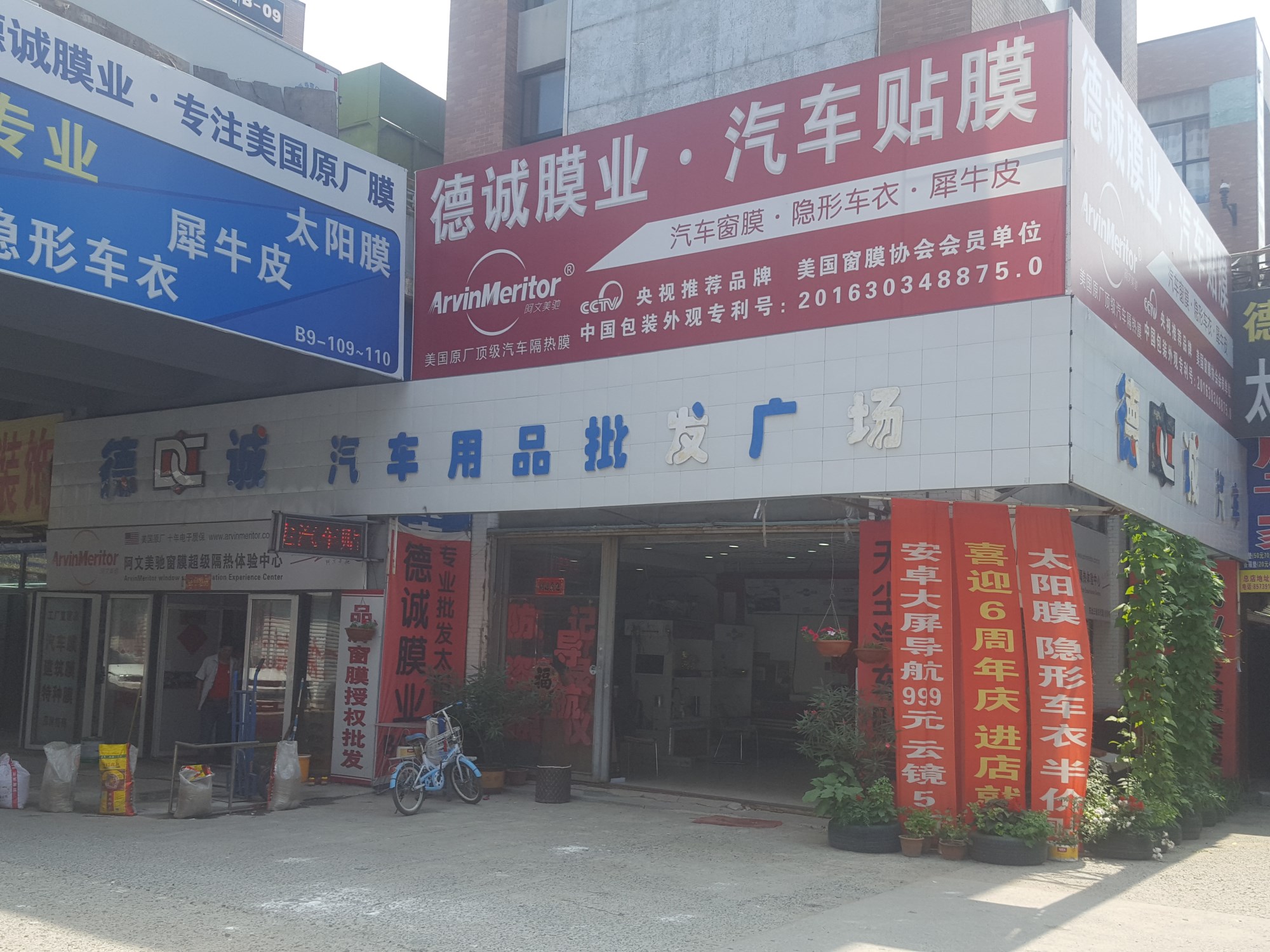 总代理🦸🏽‍♀️：德诚膜业